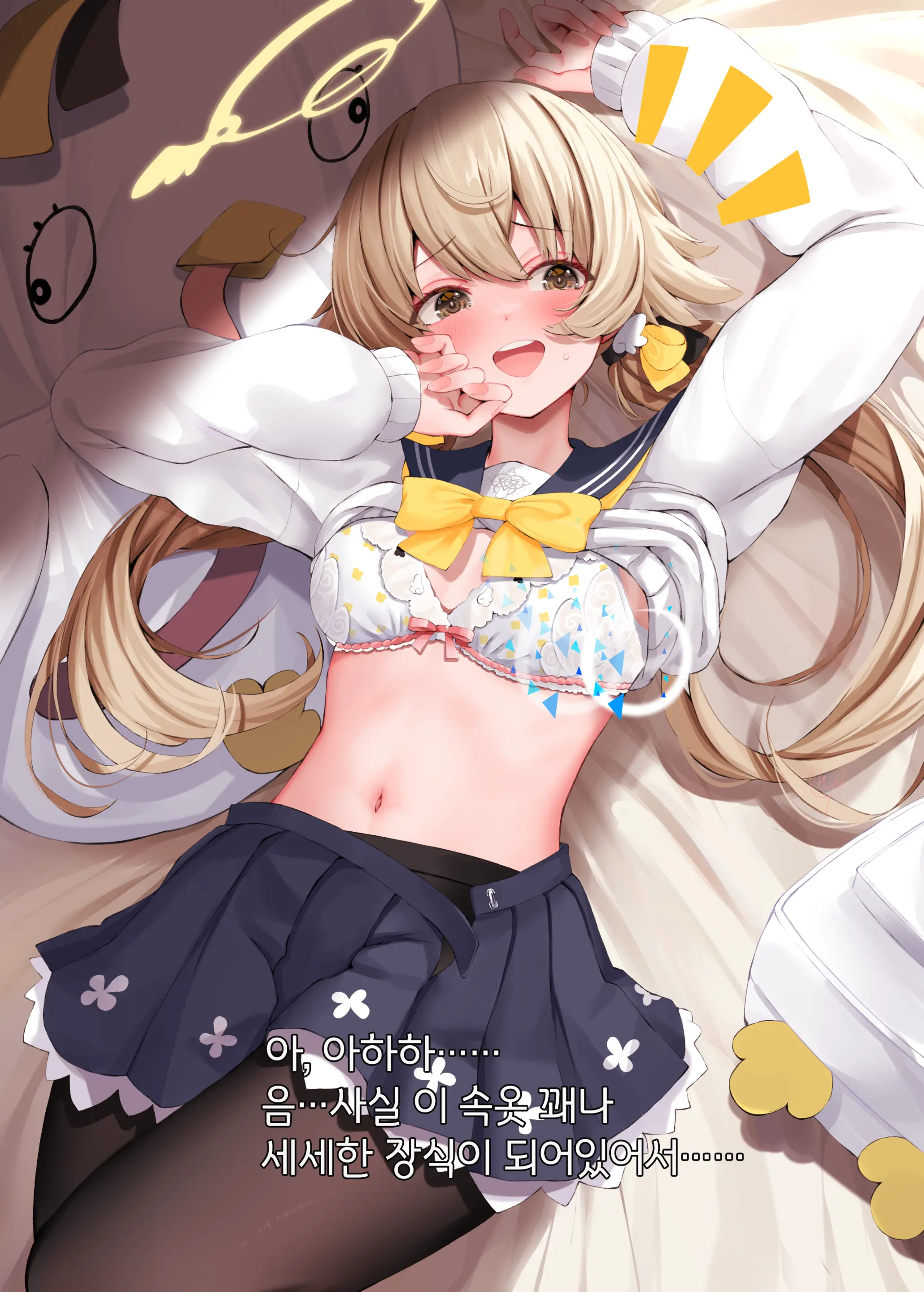 "Motto" Waruiko Hifumi | "좀 더" 나쁜 아이 히후미